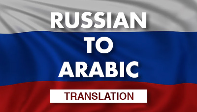 Russian Legal Translation Services in Dubai